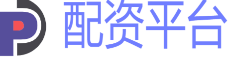 配资平台是不是实盘